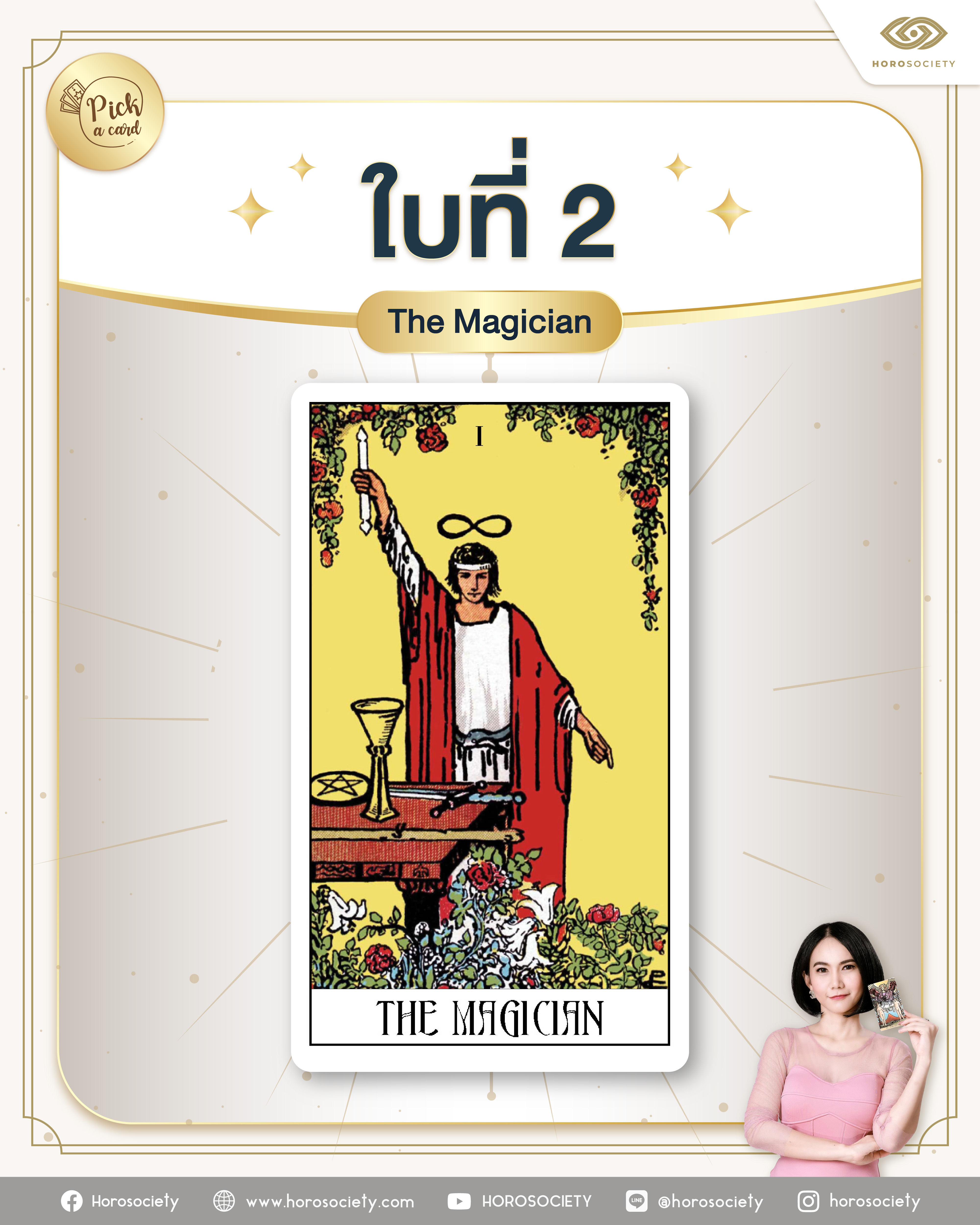 ดวงความรัก